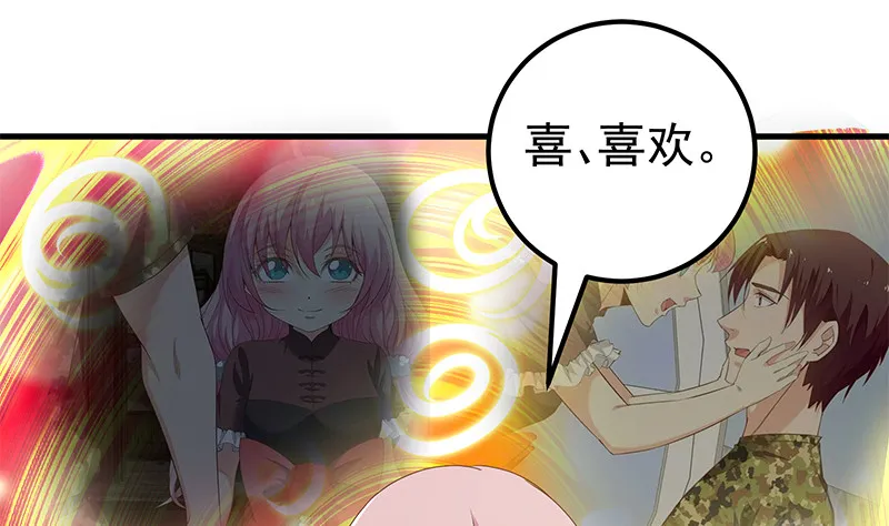 第二季 第171话 留你做上门女婿 第34页