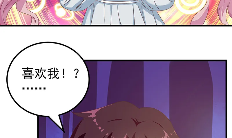 第二季 第171话 留你做上门女婿 第36页