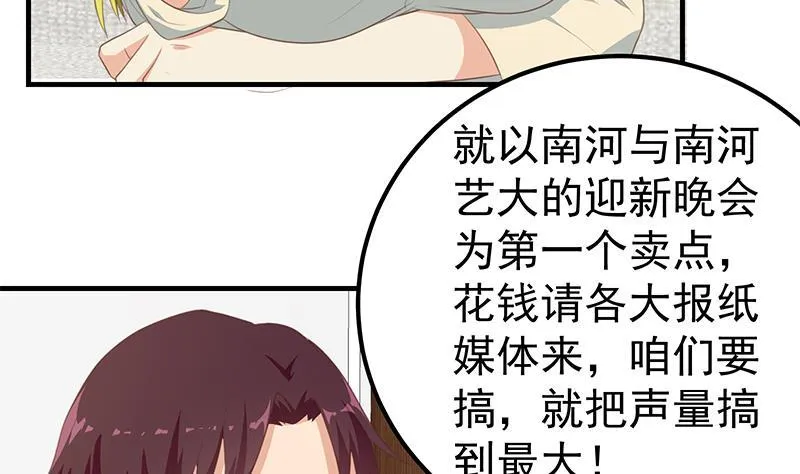 第二季 第170话 真正想说出口的话 第16页