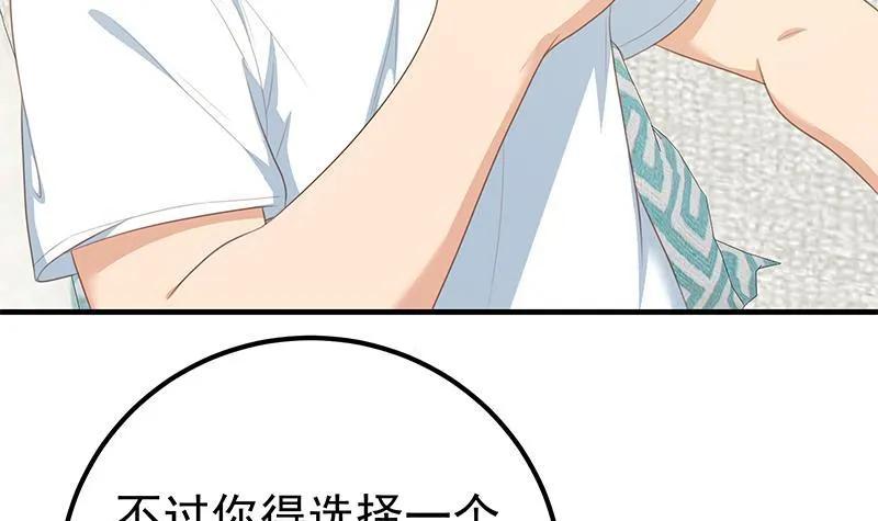 第二季 第170话 真正想说出口的话 第18页