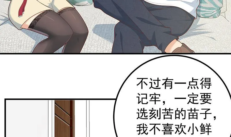 第二季 第170话 真正想说出口的话 第24页