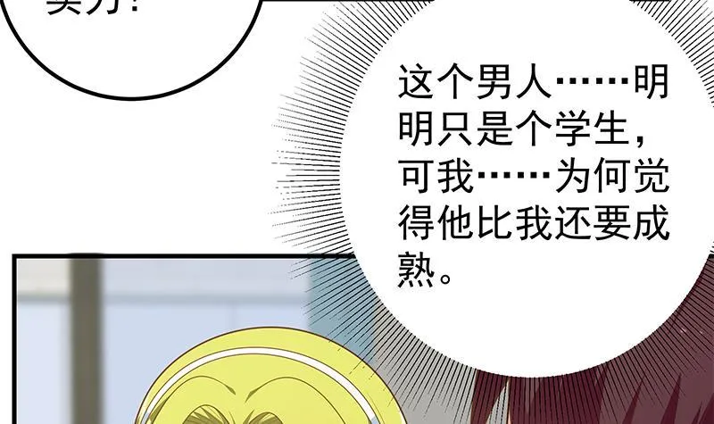 第二季 第170话 真正想说出口的话 第27页
