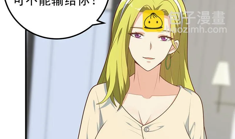 第二季 第170话 真正想说出口的话 第34页