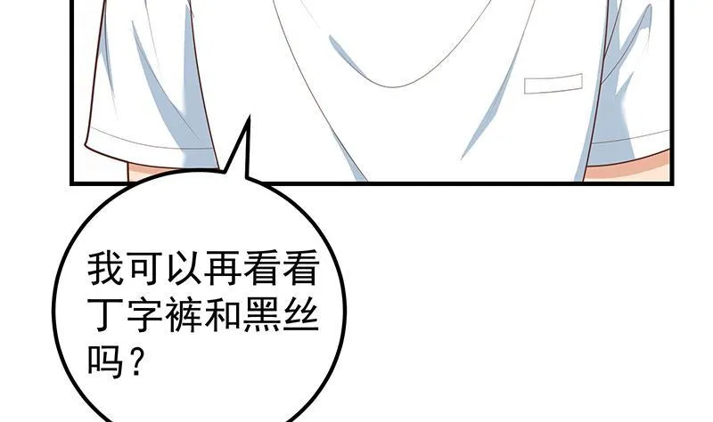 第二季 第170话 真正想说出口的话 第40页