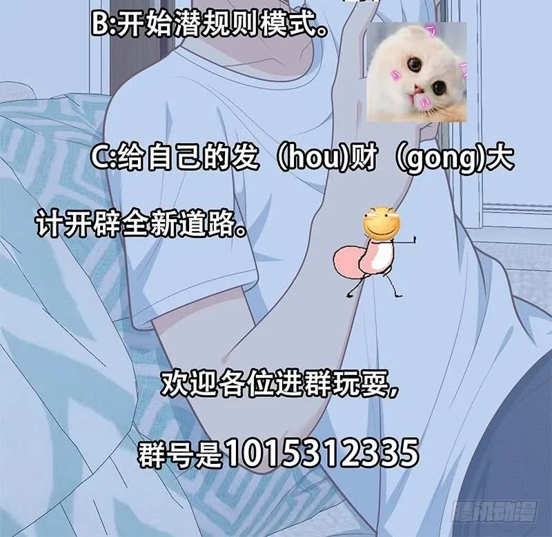 第二季 第170话 真正想说出口的话 第51页
