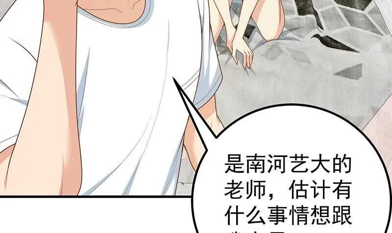 第二季 第173话 罗诗音的心意 第18页