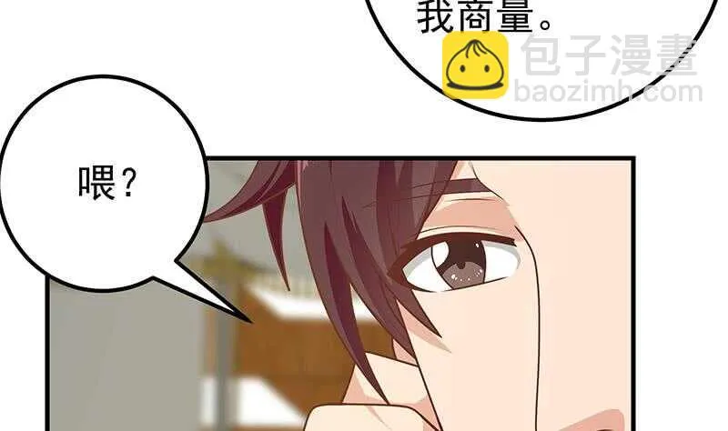 第二季 第173话 罗诗音的心意 第19页