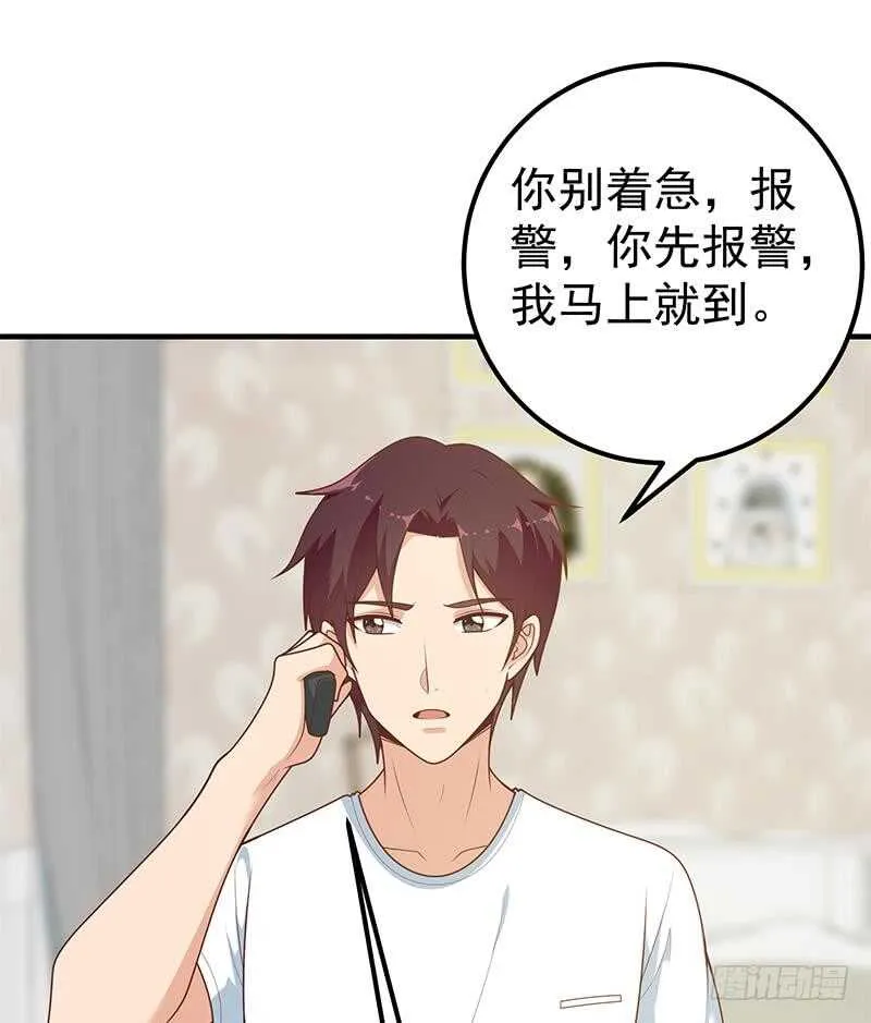 第二季 第173话 罗诗音的心意 第22页