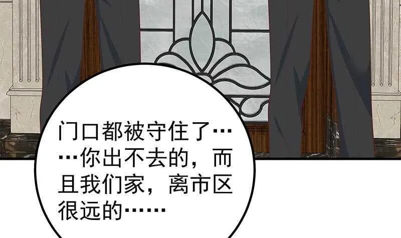 第二季 第173话 罗诗音的心意 第30页