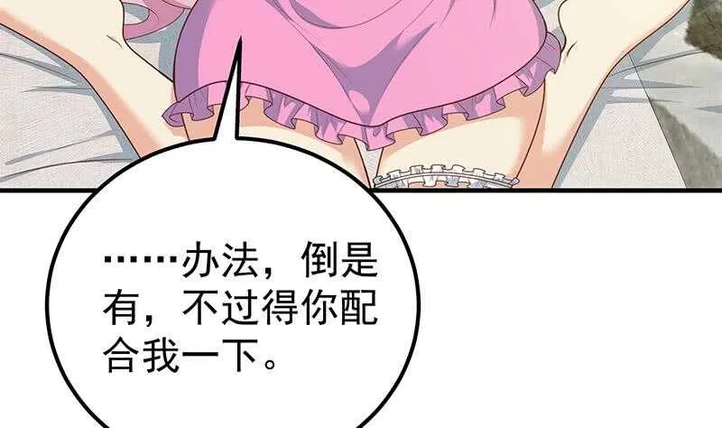 第二季 第173话 罗诗音的心意 第35页