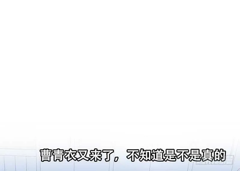 第二季 第173话 罗诗音的心意 第43页
