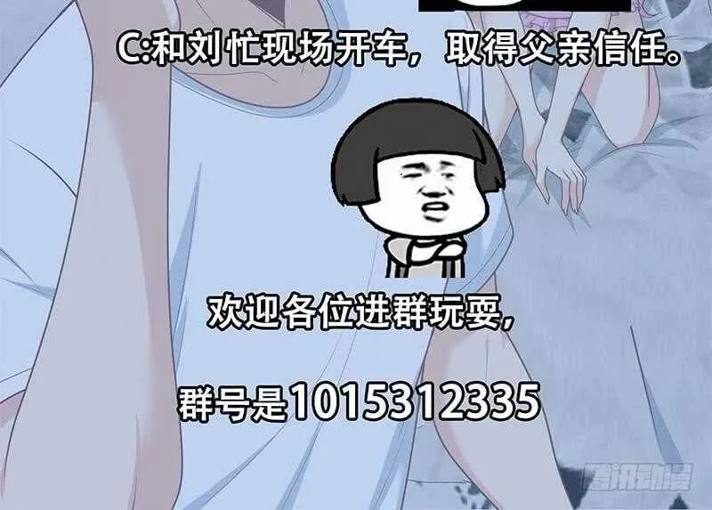 第二季 第173话 罗诗音的心意 第45页