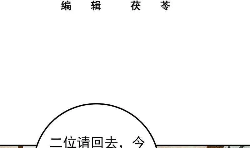 第二季 第174话 父爱如山 第3页