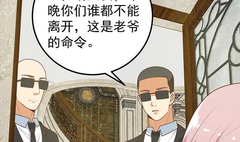 第二季 第174话 父爱如山 第4页