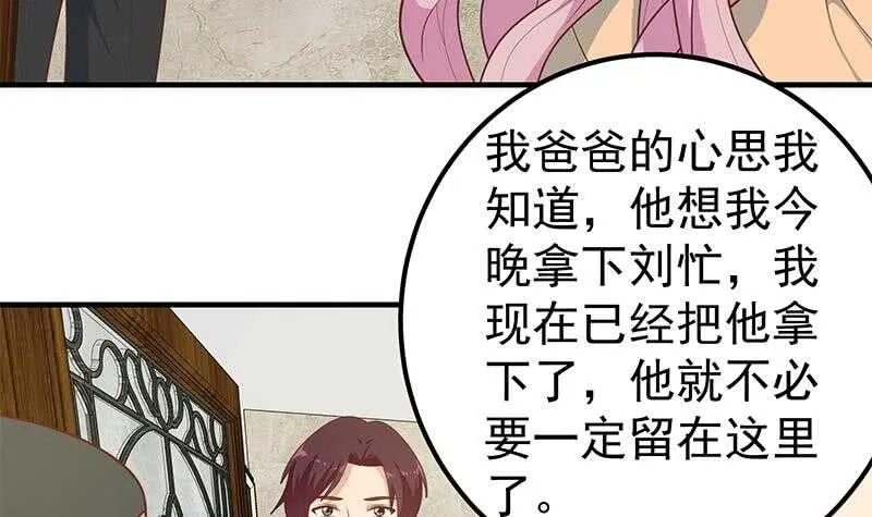 第二季 第174话 父爱如山 第6页