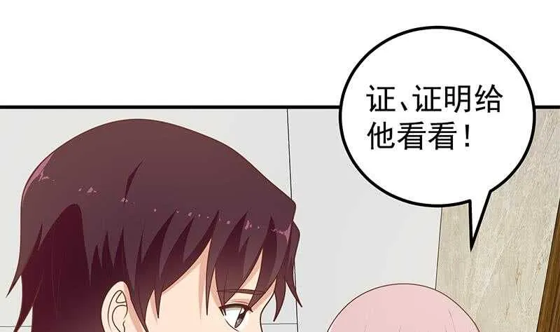 第二季 第174话 父爱如山 第11页
