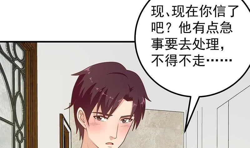 第二季 第174话 父爱如山 第18页