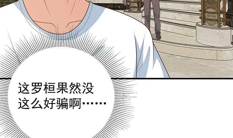 第二季 第174话 父爱如山 第28页