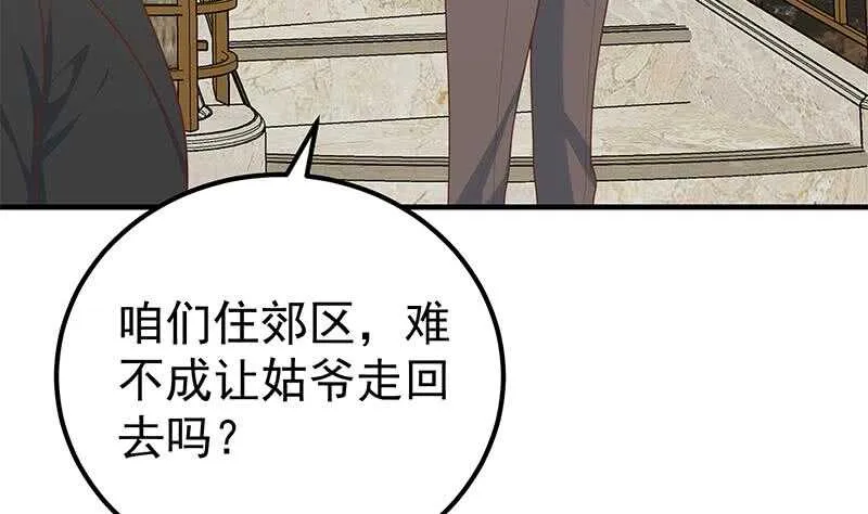 第二季 第174话 父爱如山 第31页