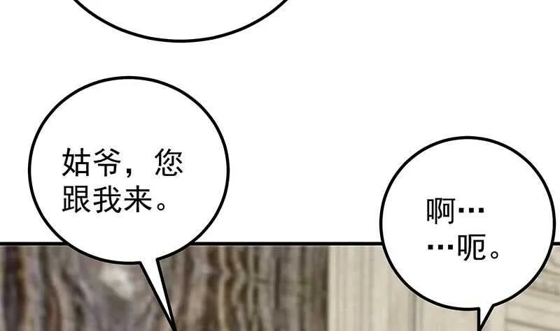 第二季 第174话 父爱如山 第32页