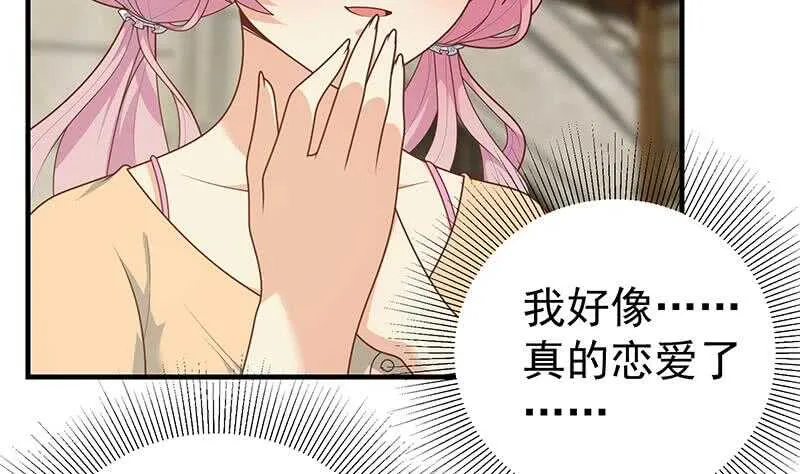 第二季 第174话 父爱如山 第38页