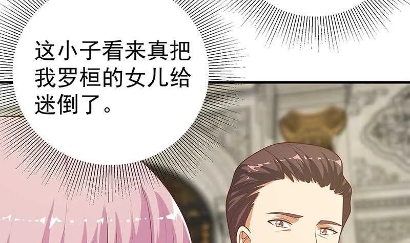 第二季 第174话 父爱如山 第39页