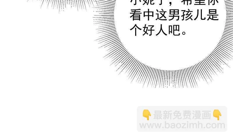 第二季 第174话 父爱如山 第42页
