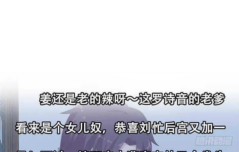第二季 第174话 父爱如山 第43页