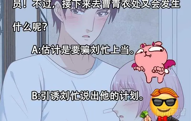 第二季 第174话 父爱如山 第44页