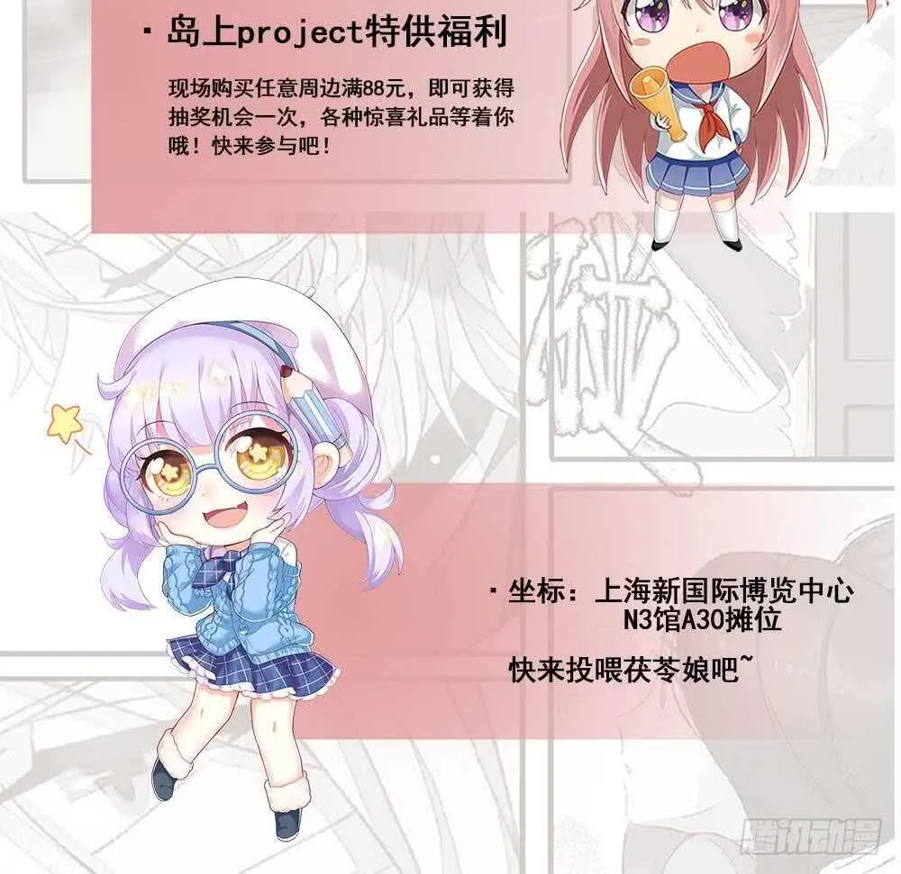 第二季 第174话 父爱如山 第54页