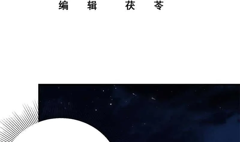 第二季 第175话 是陷阱吗？ 第3页