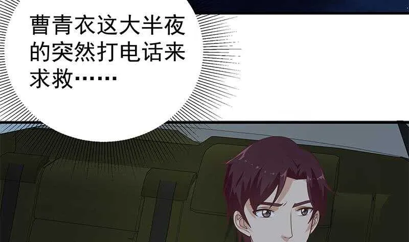 第二季 第175话 是陷阱吗？ 第4页