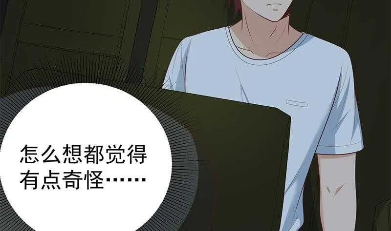 第二季 第175话 是陷阱吗？ 第5页