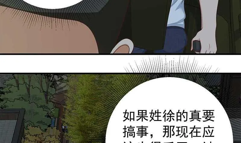 第二季 第175话 是陷阱吗？ 第6页