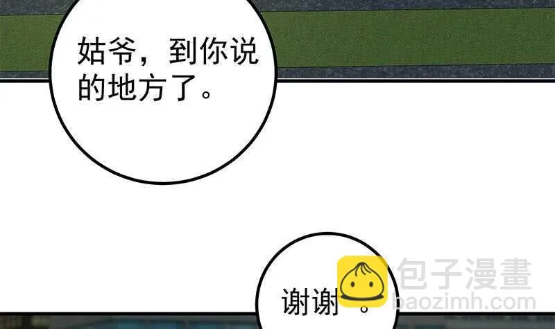 第二季 第175话 是陷阱吗？ 第9页