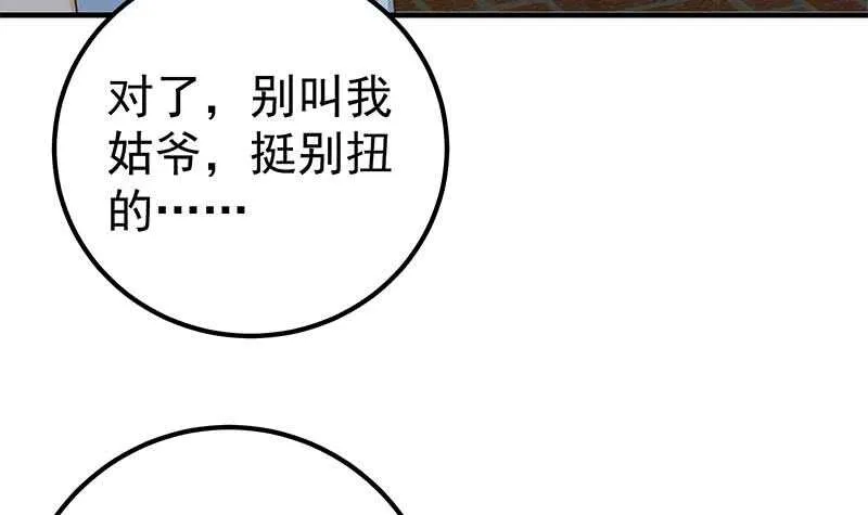 第二季 第175话 是陷阱吗？ 第12页