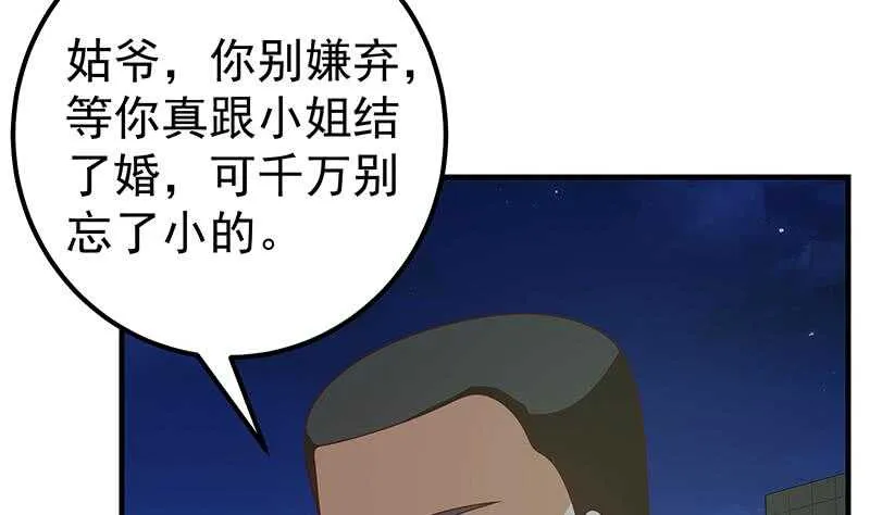 第二季 第175话 是陷阱吗？ 第13页