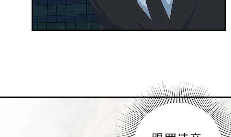 第二季 第175话 是陷阱吗？ 第15页