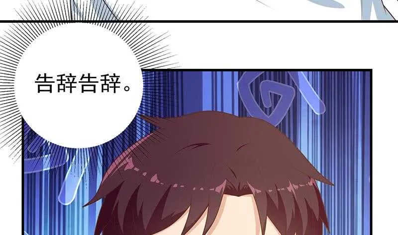 第二季 第175话 是陷阱吗？ 第19页