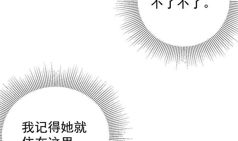 第二季 第175话 是陷阱吗？ 第21页