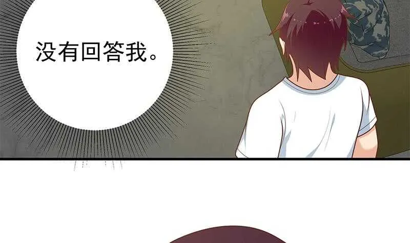 第二季 第175话 是陷阱吗？ 第30页