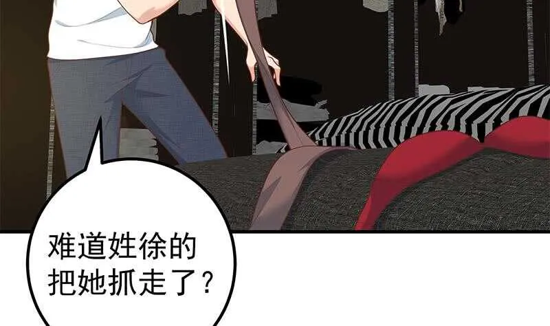 第二季 第175话 是陷阱吗？ 第38页