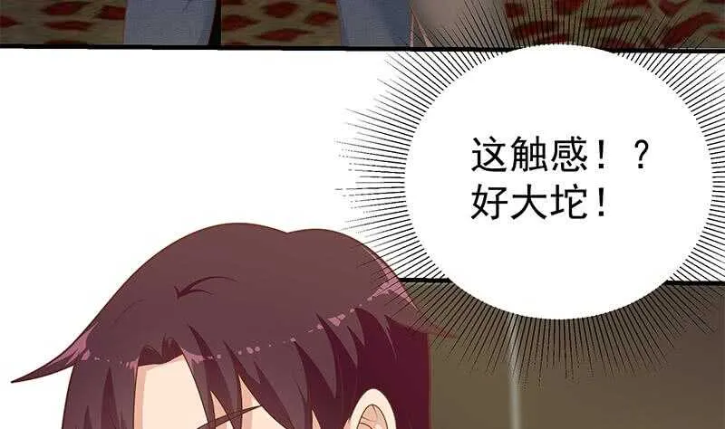 第二季 第175话 是陷阱吗？ 第41页