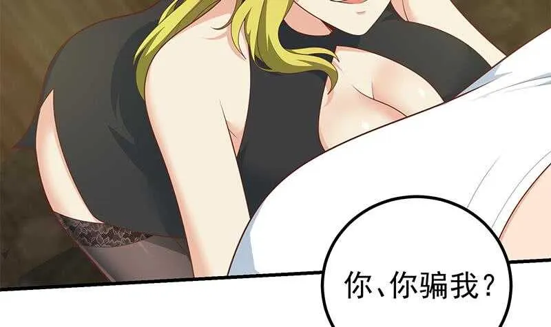 第二季 第175话 是陷阱吗？ 第45页