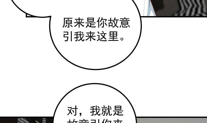 第二季 第175话 是陷阱吗？ 第48页