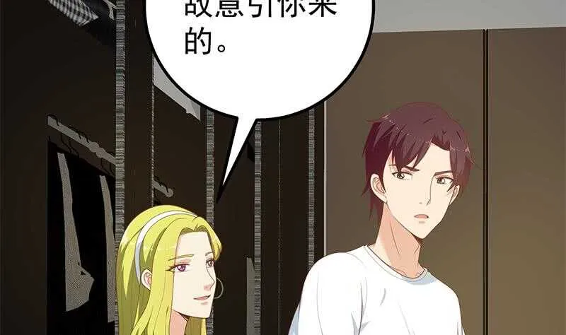 第二季 第175话 是陷阱吗？ 第49页