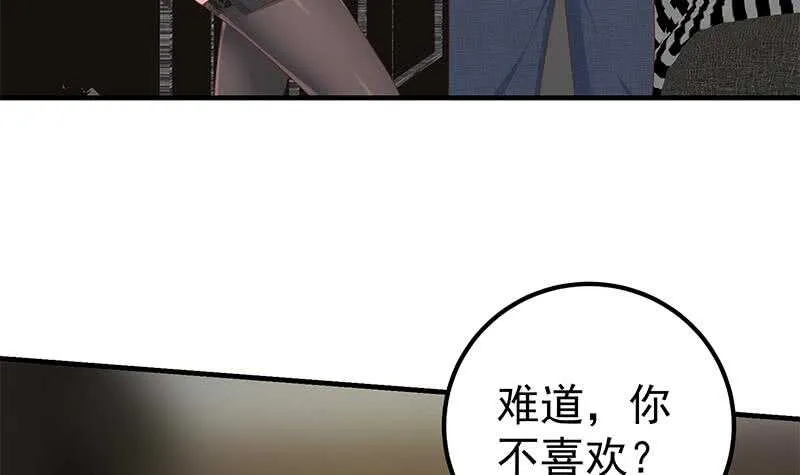 第二季 第175话 是陷阱吗？ 第51页