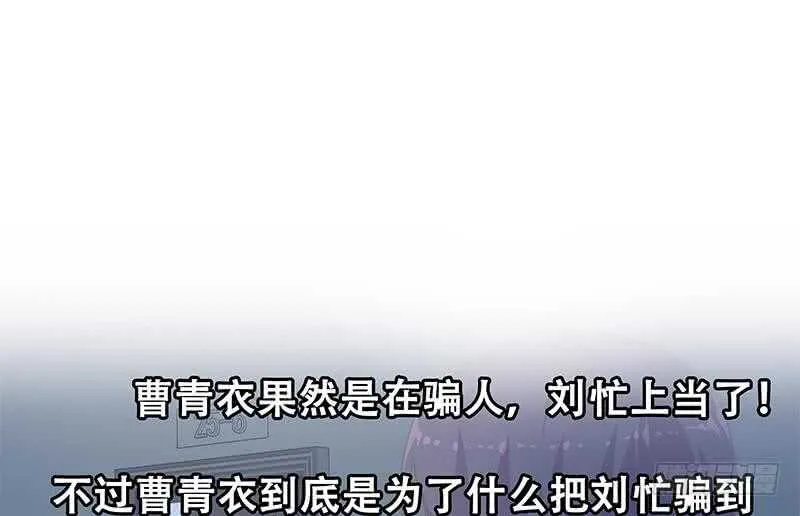 第二季 第175话 是陷阱吗？ 第55页