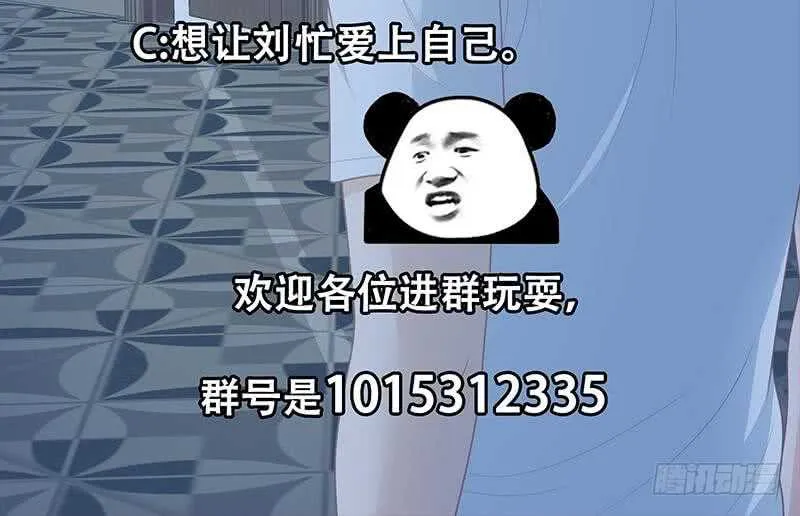 第二季 第175话 是陷阱吗？ 第57页