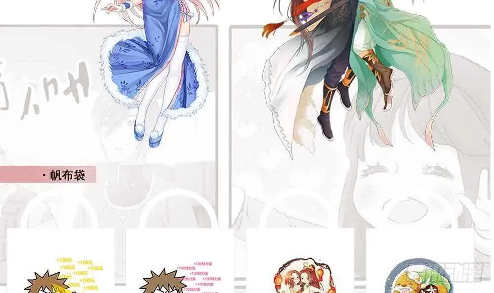 第二季 第175话 是陷阱吗？ 第63页